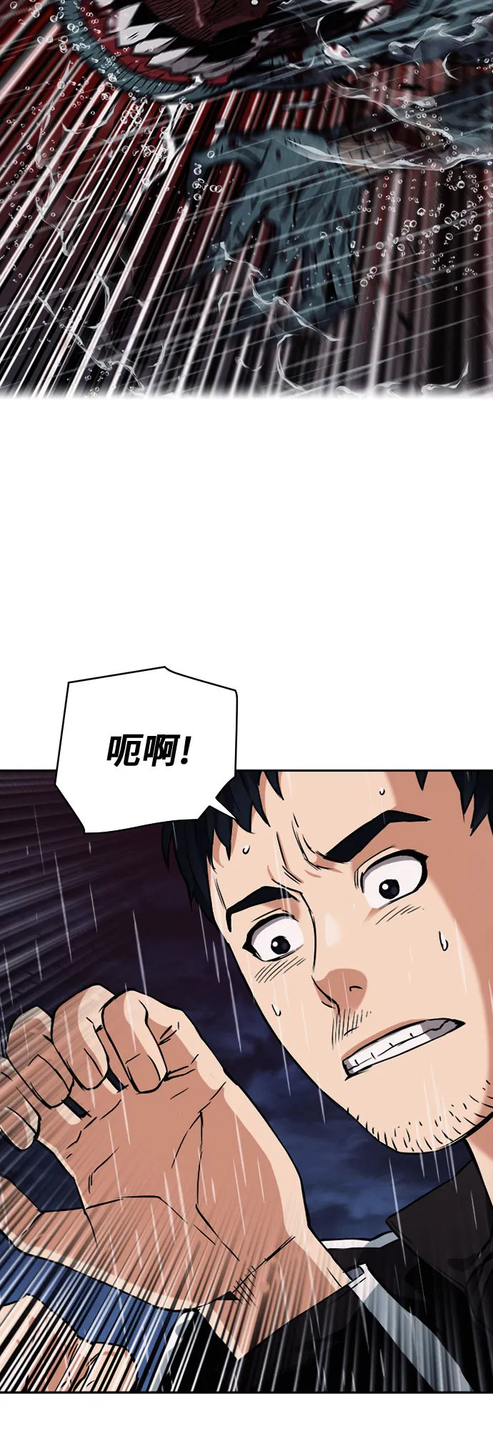 第20话 第58页