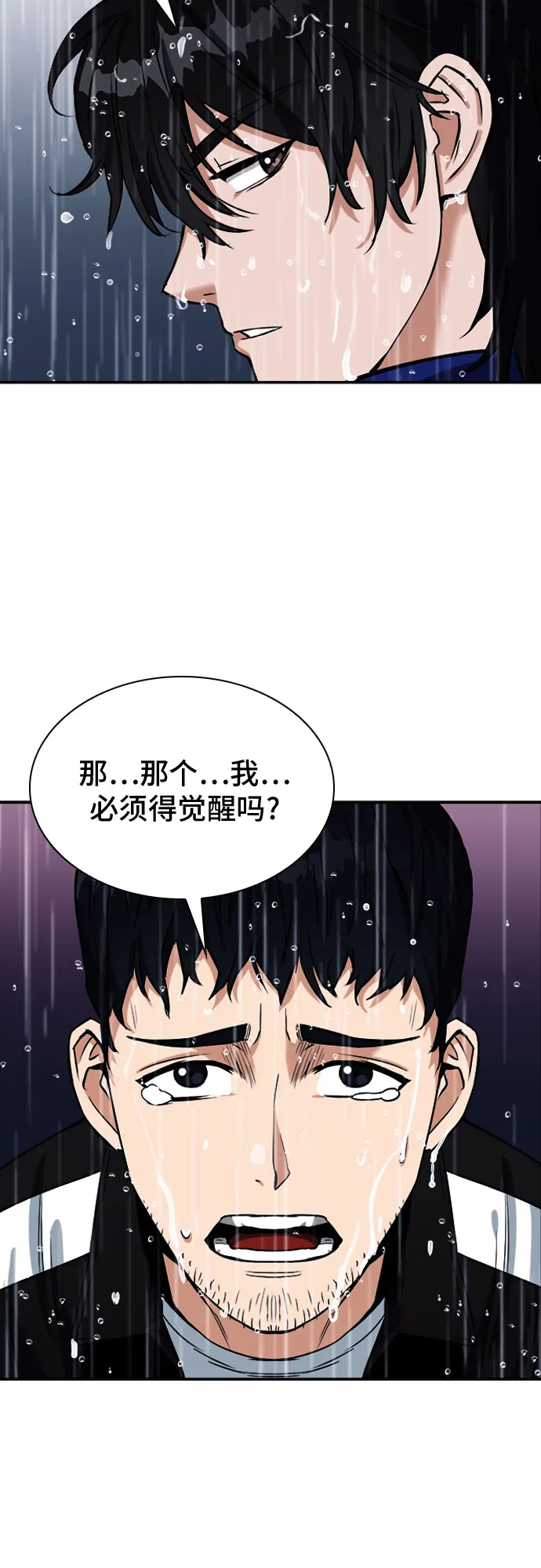 第20话 第63页