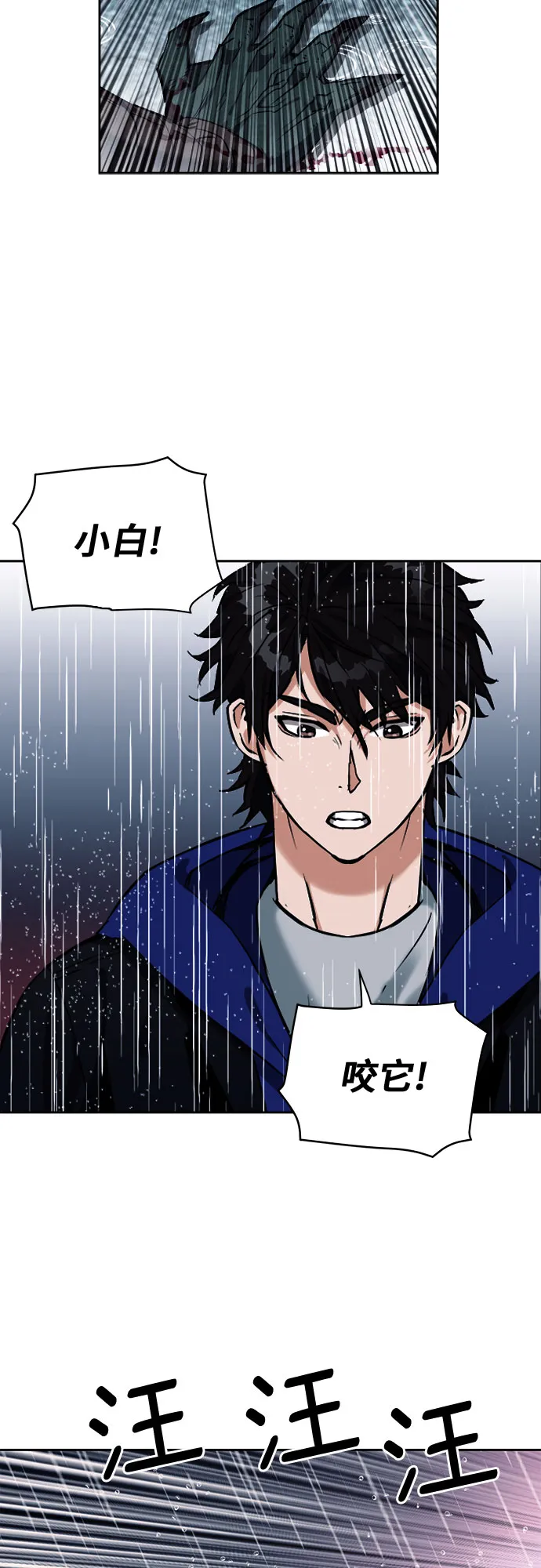 第20话 第67页
