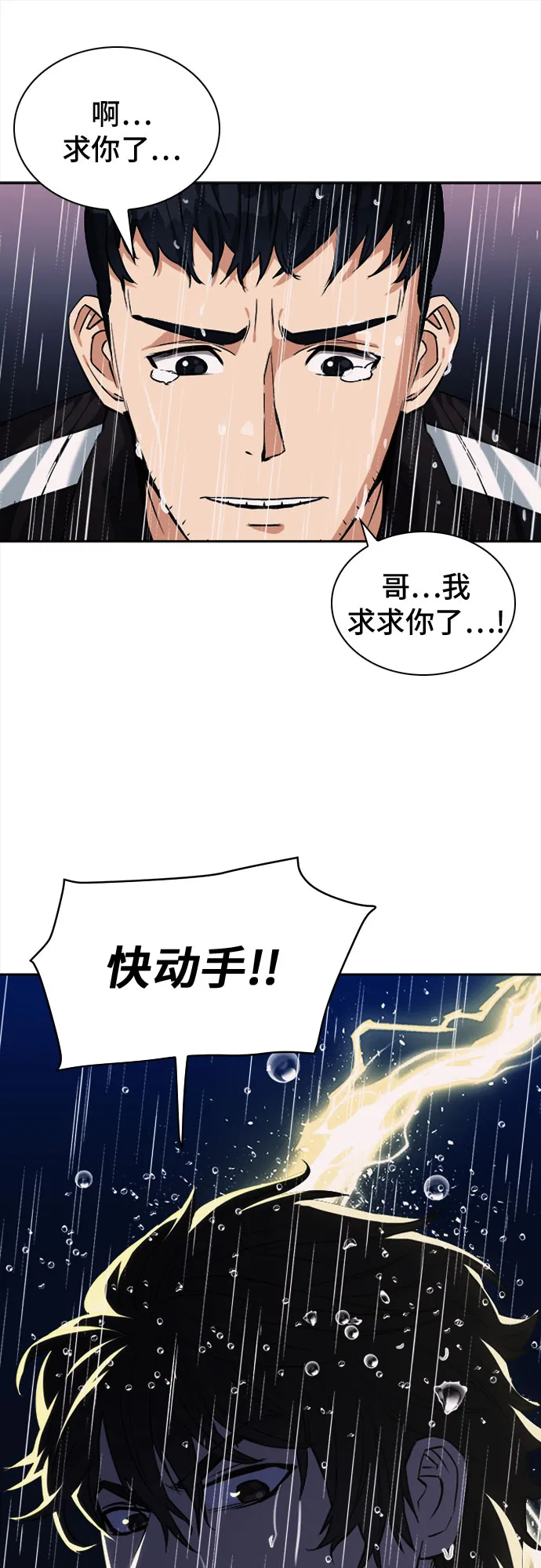 第20话 第71页