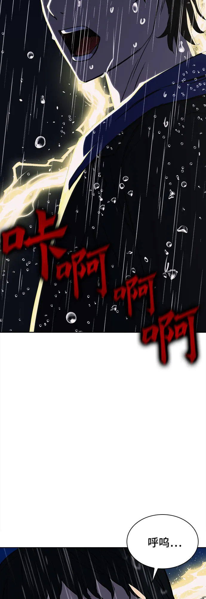 第20话 第72页