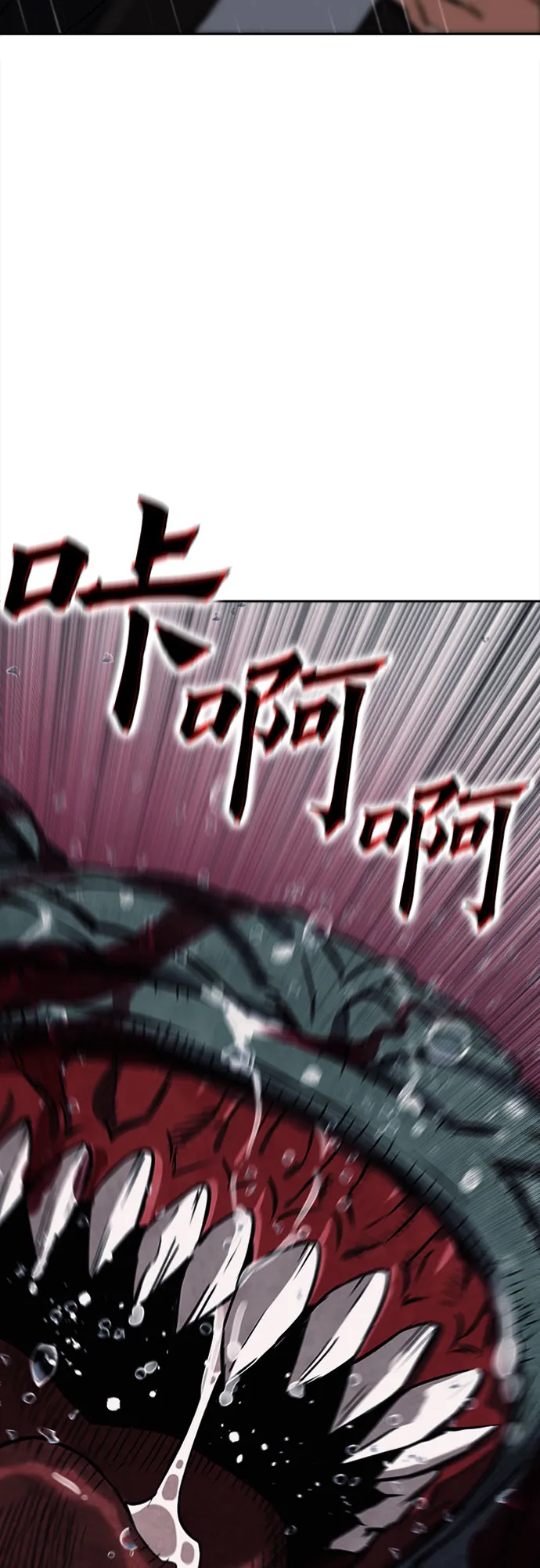 第20话 第74页