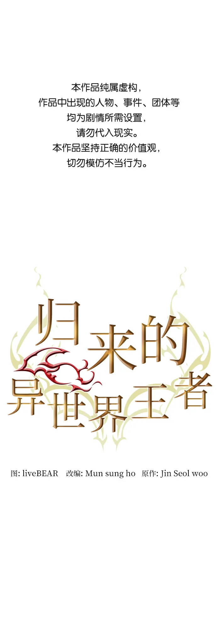 第21话 第1页