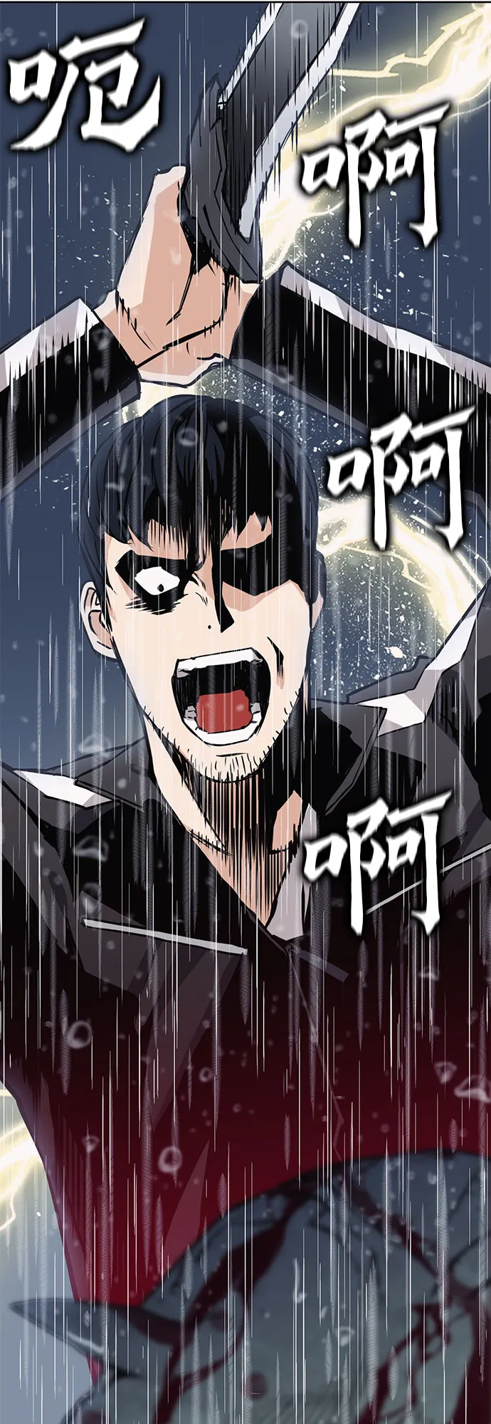 第21话 第2页