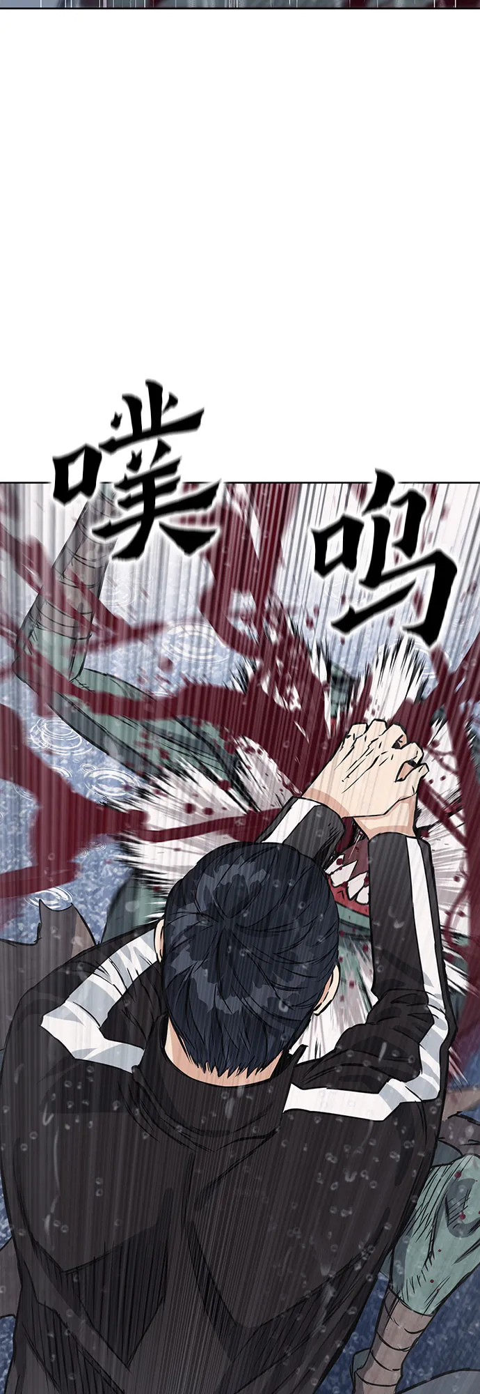第21话 第3页