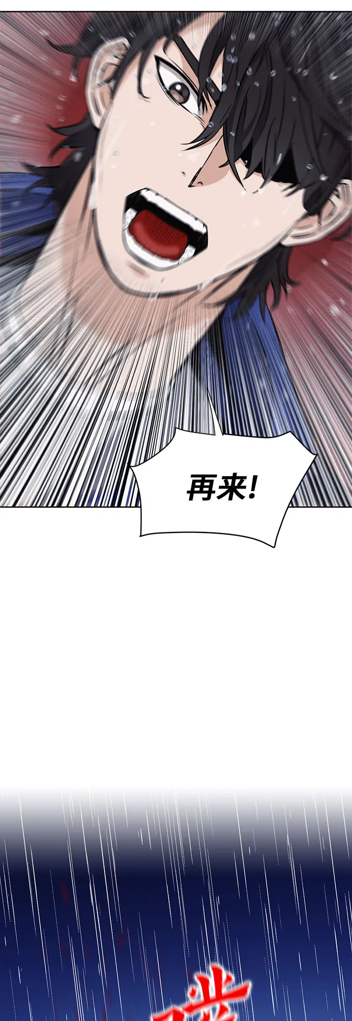 第21话 第5页