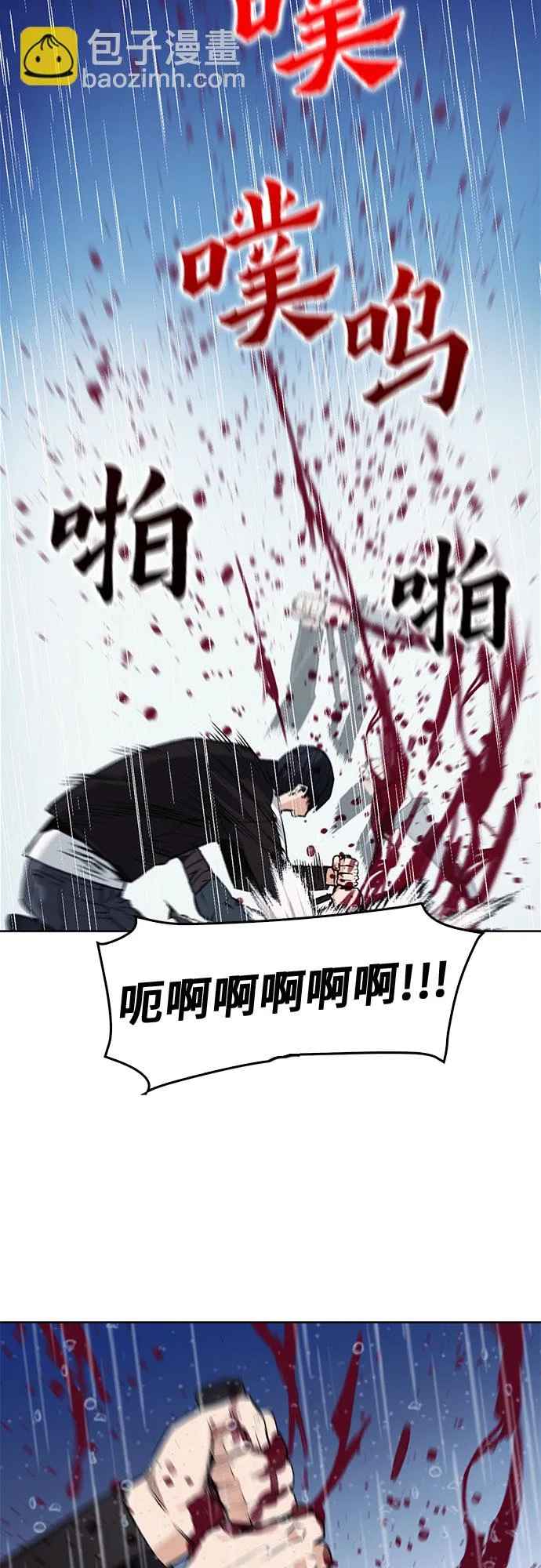 第21话 第6页