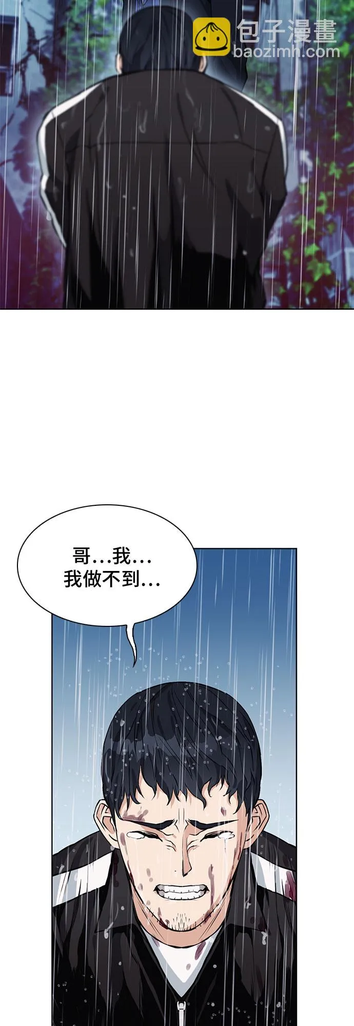 第21话 第11页