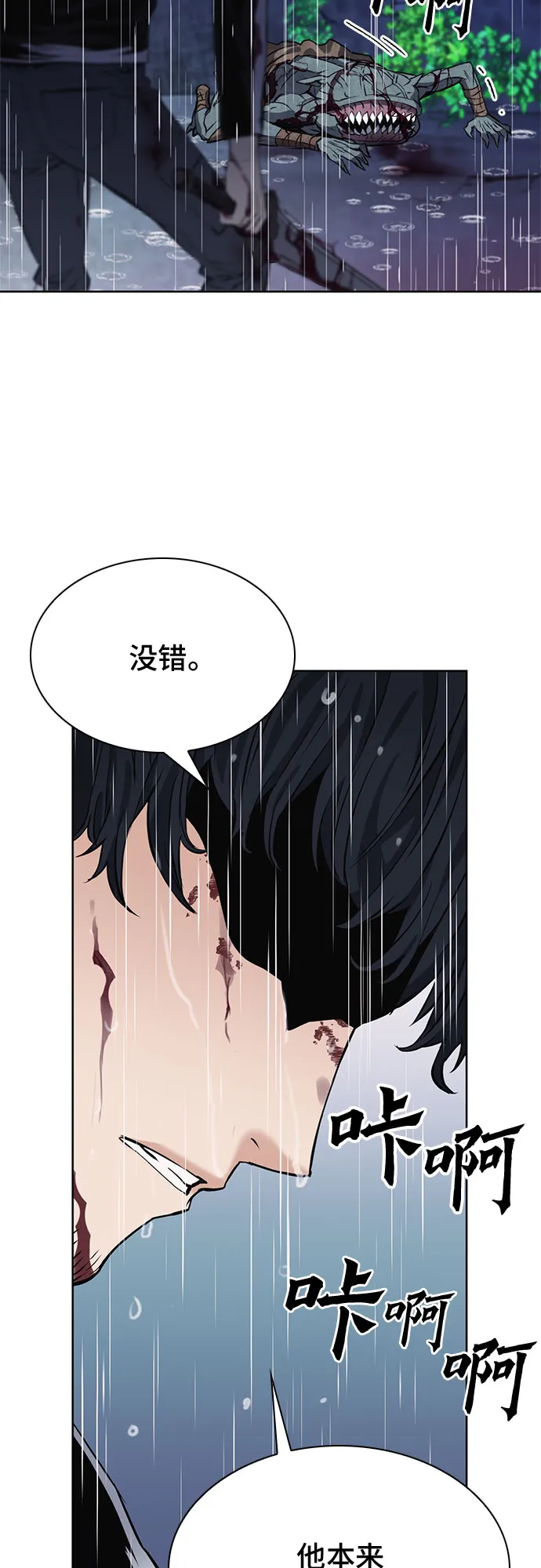 第21话 第25页