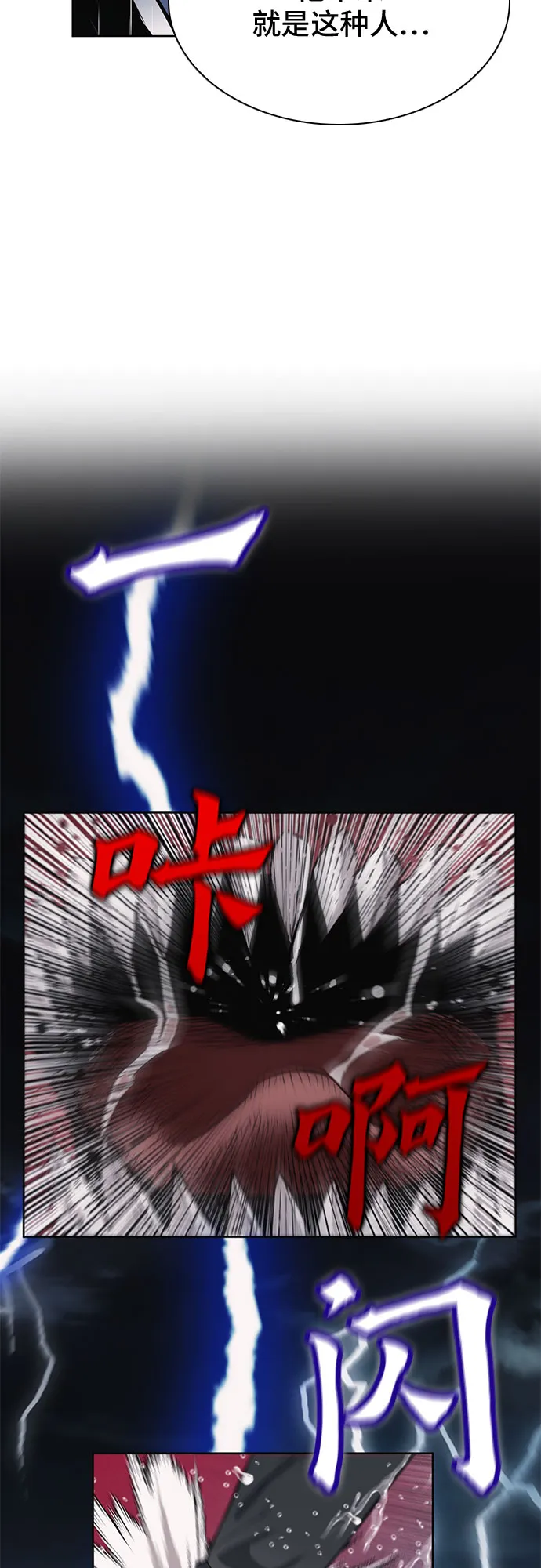 第21话 第26页