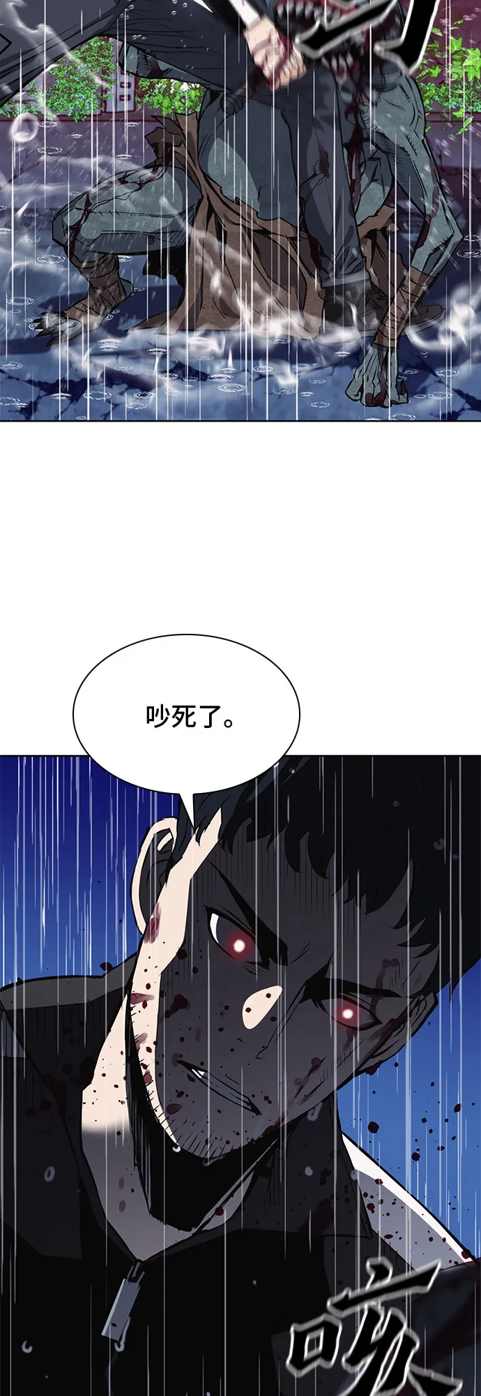 第21话 第28页