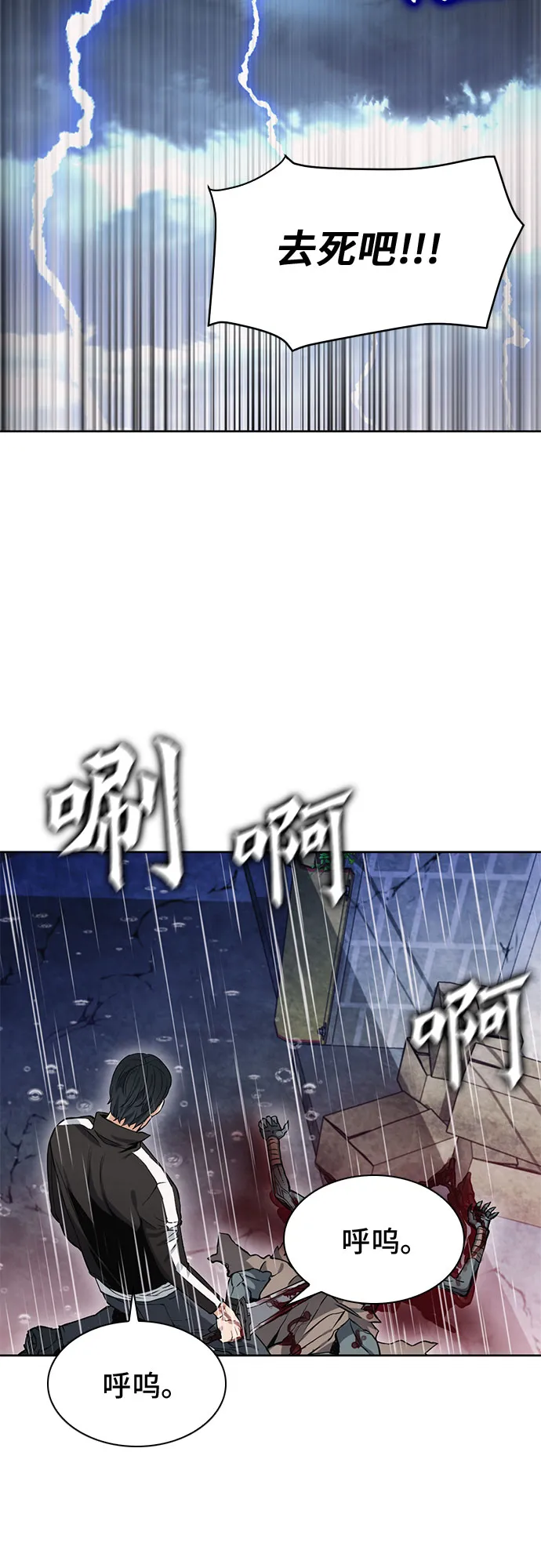 第21话 第36页