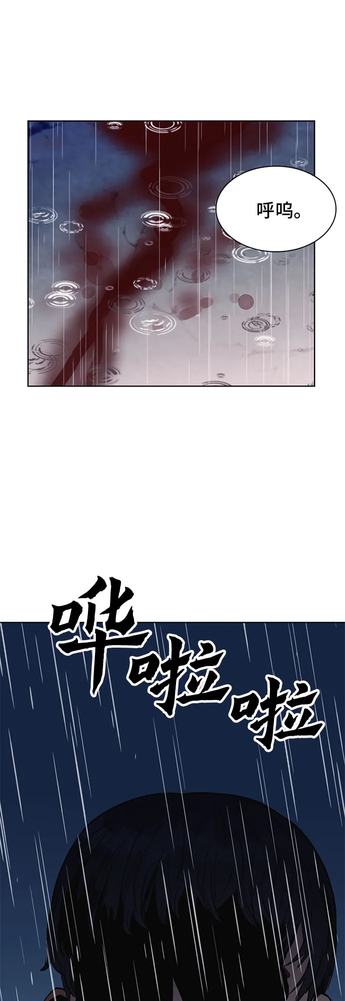 第21话 第37页