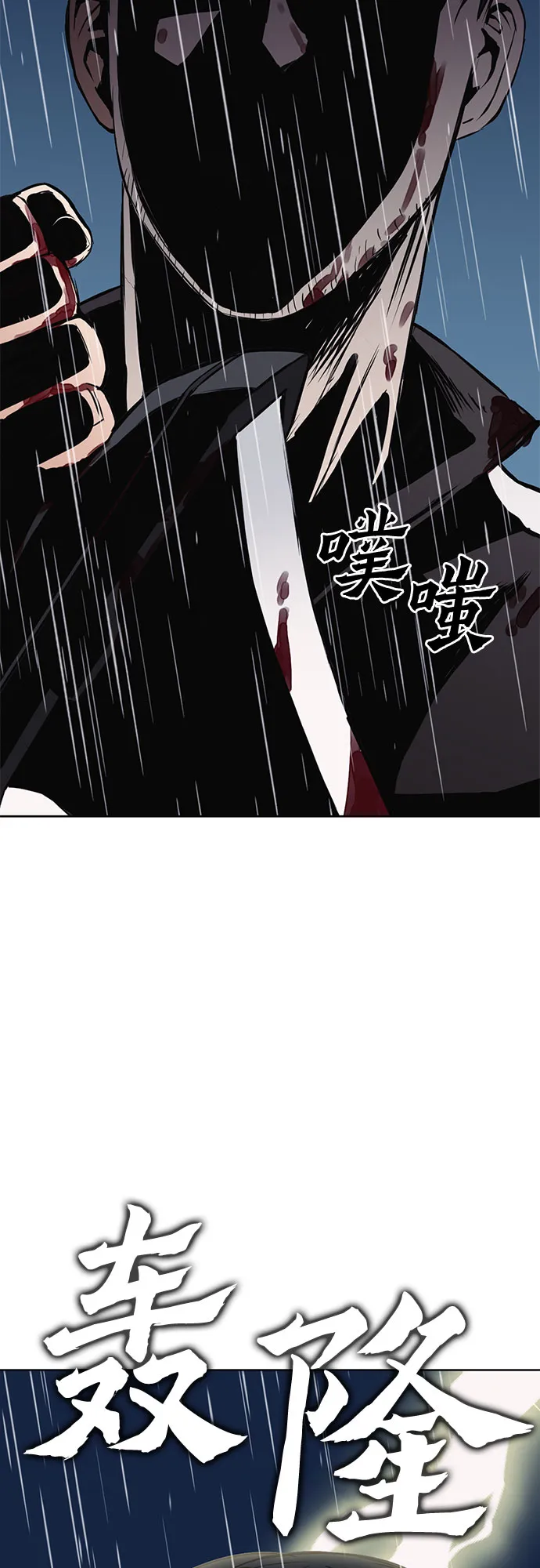 第21话 第38页