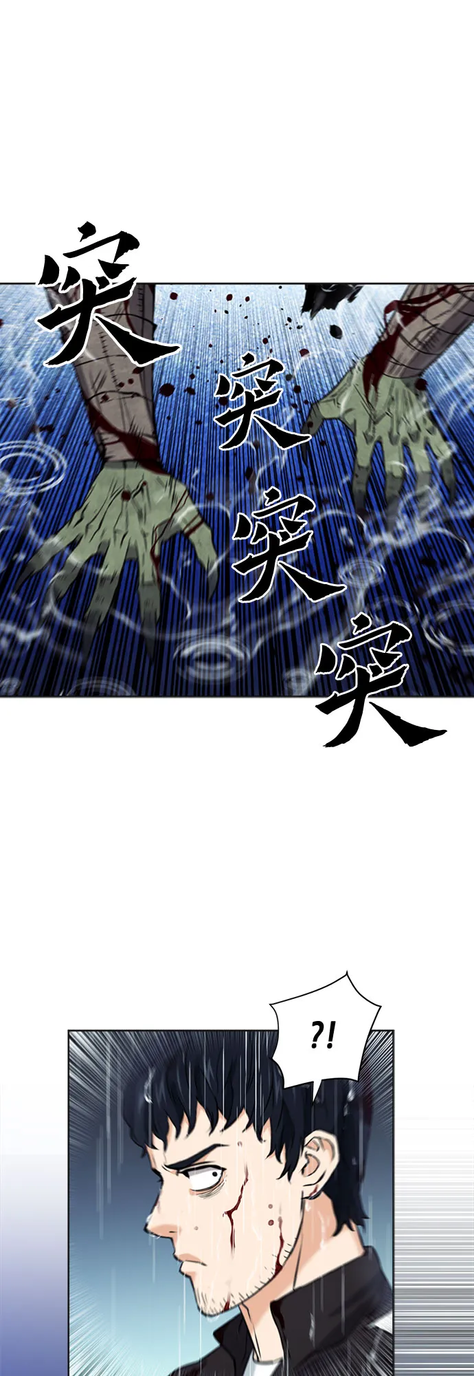 第21话 第40页