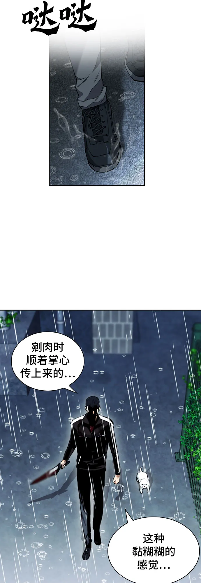 第21话 第46页