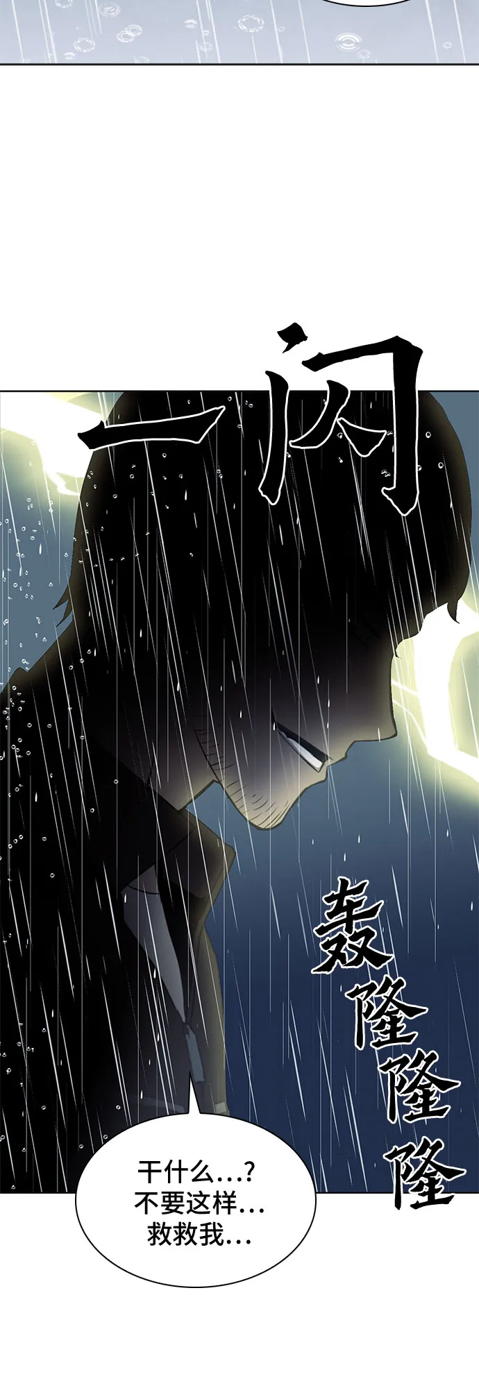 第21话 第47页