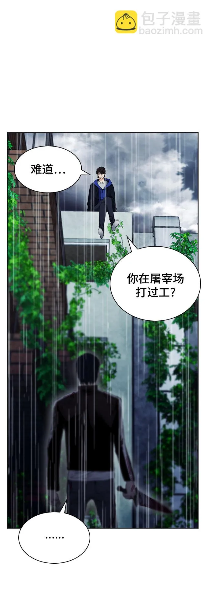 第21话 第51页