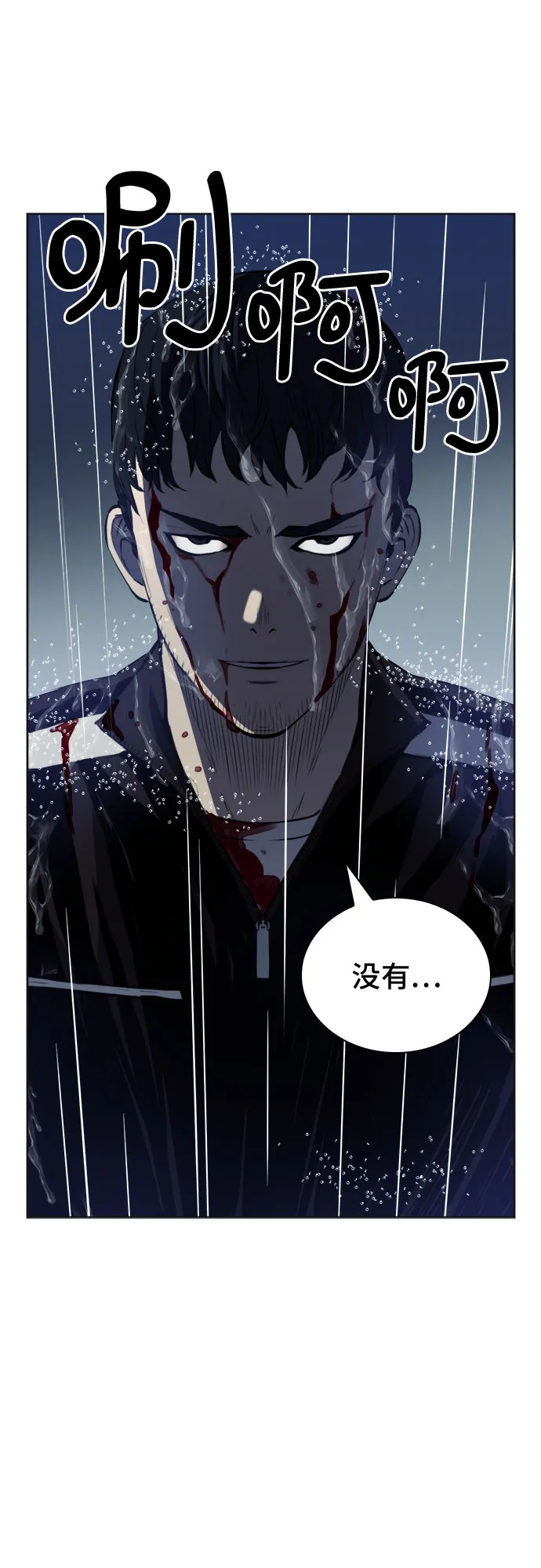第21话 第52页