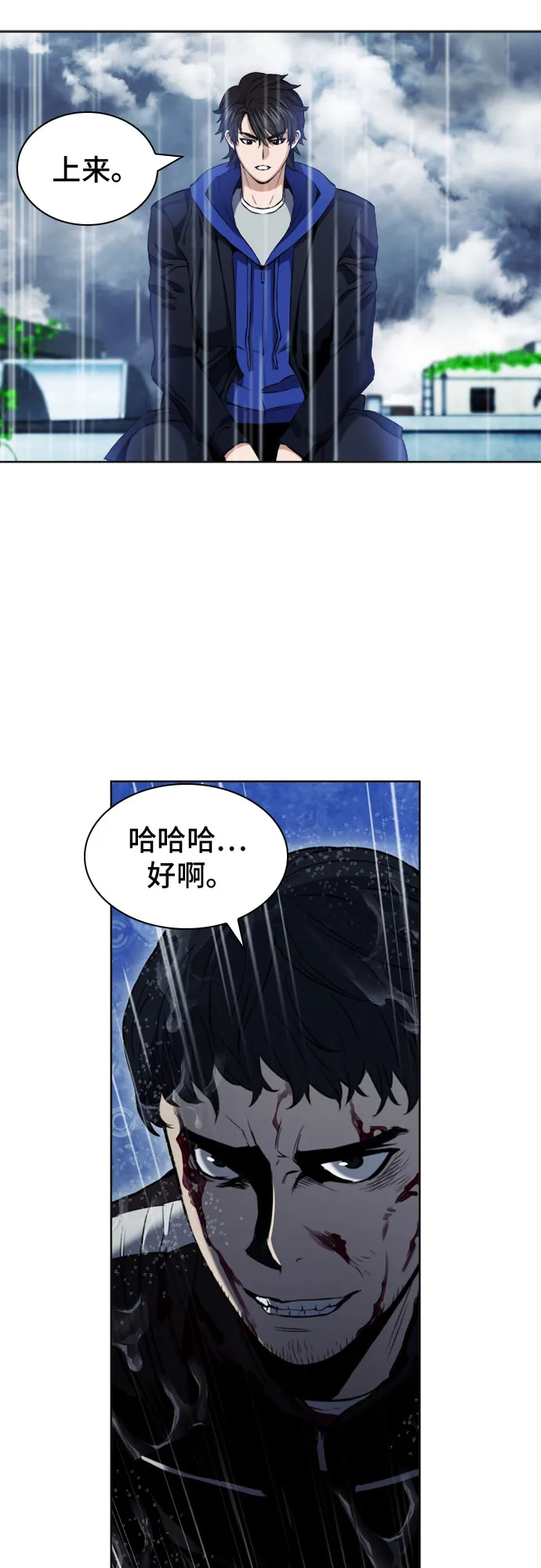 第21话 第53页