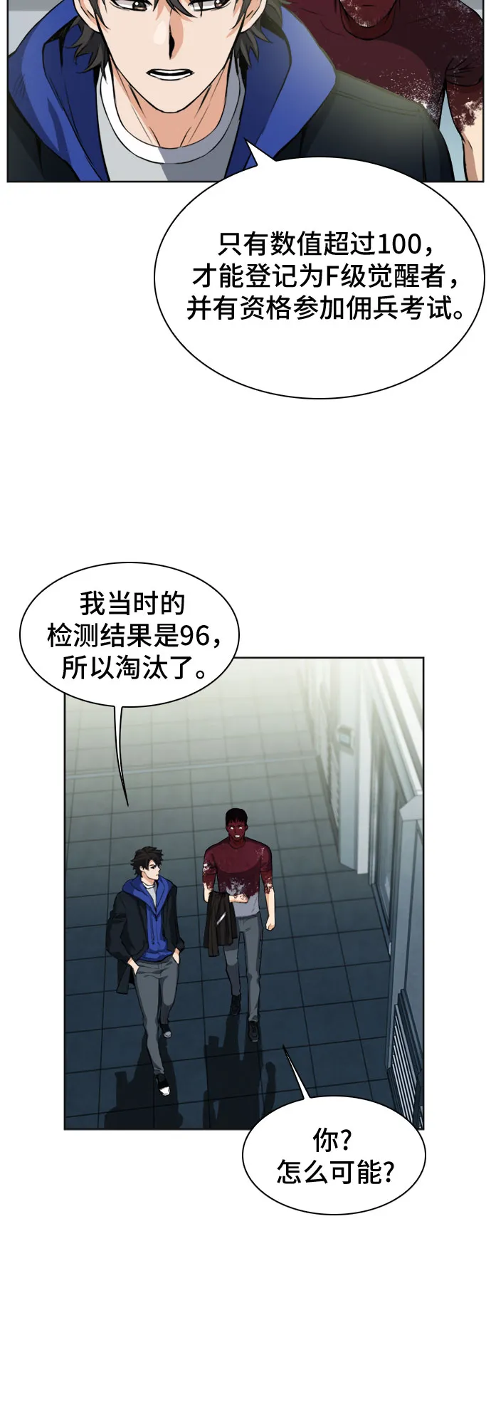 第21话 第61页