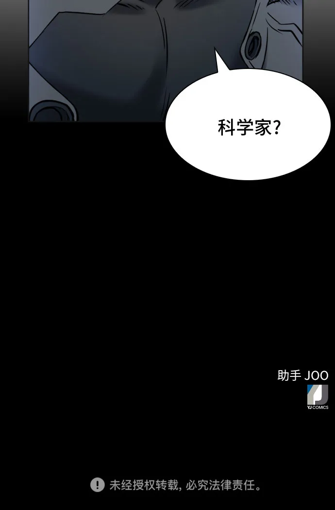 第21话 第77页