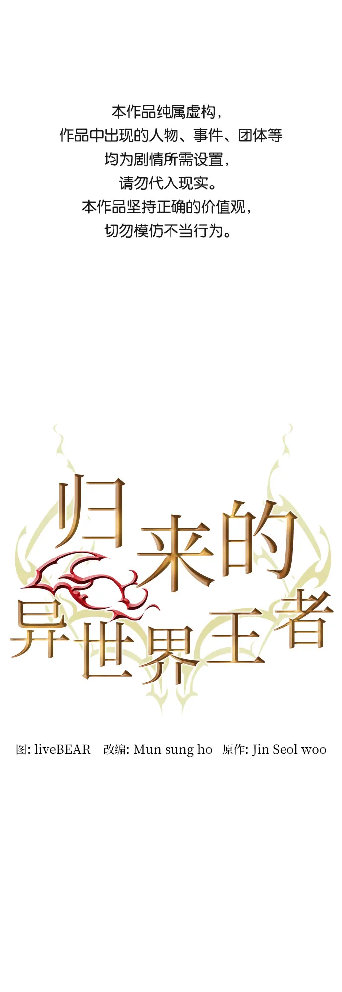 第22话 第1页