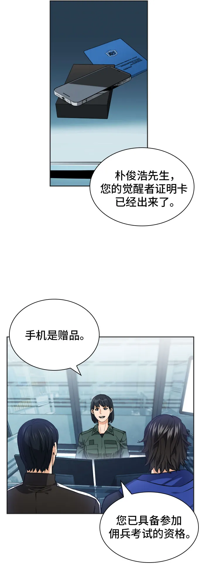 第22话 第2页