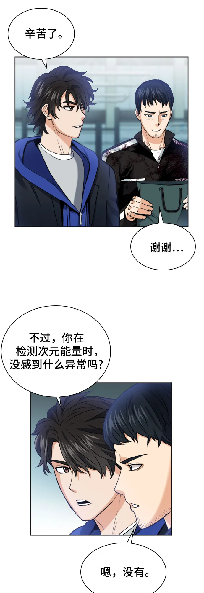 第22话 第4页