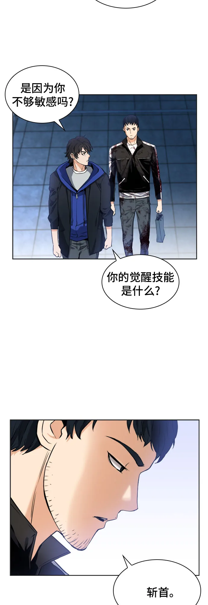 第22话 第5页