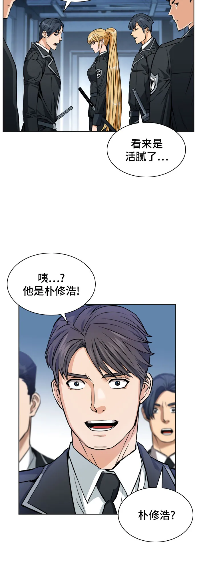 第22话 第9页