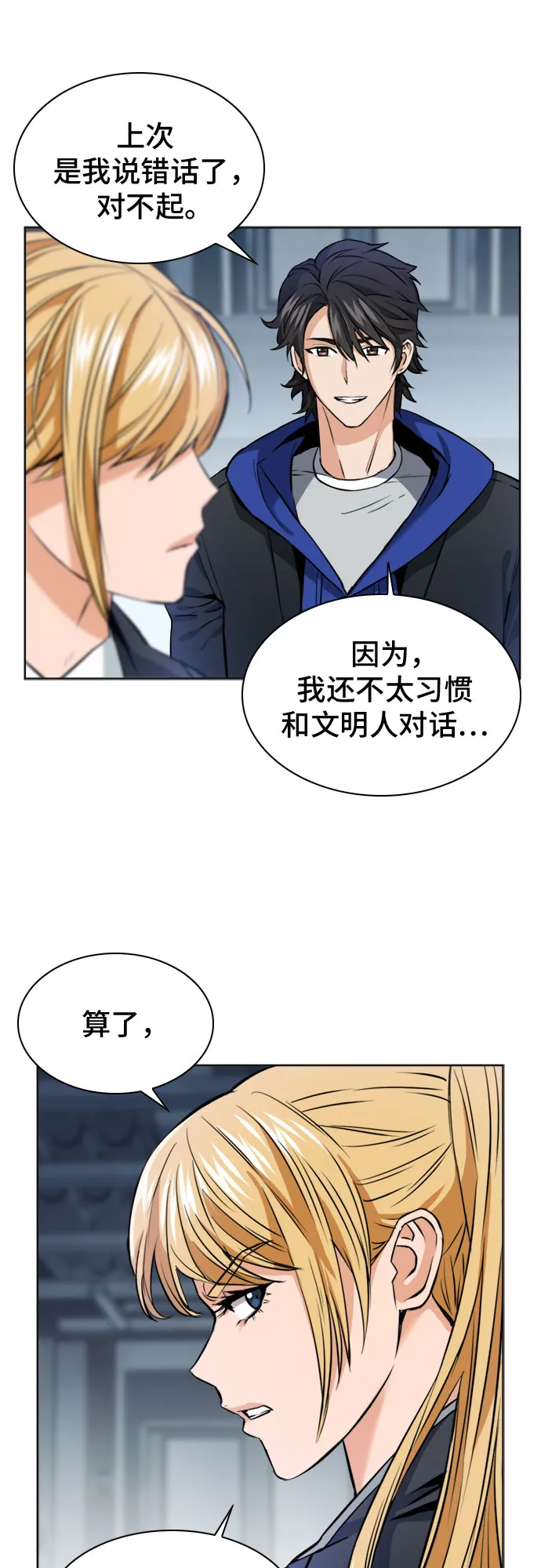 第22话 第10页