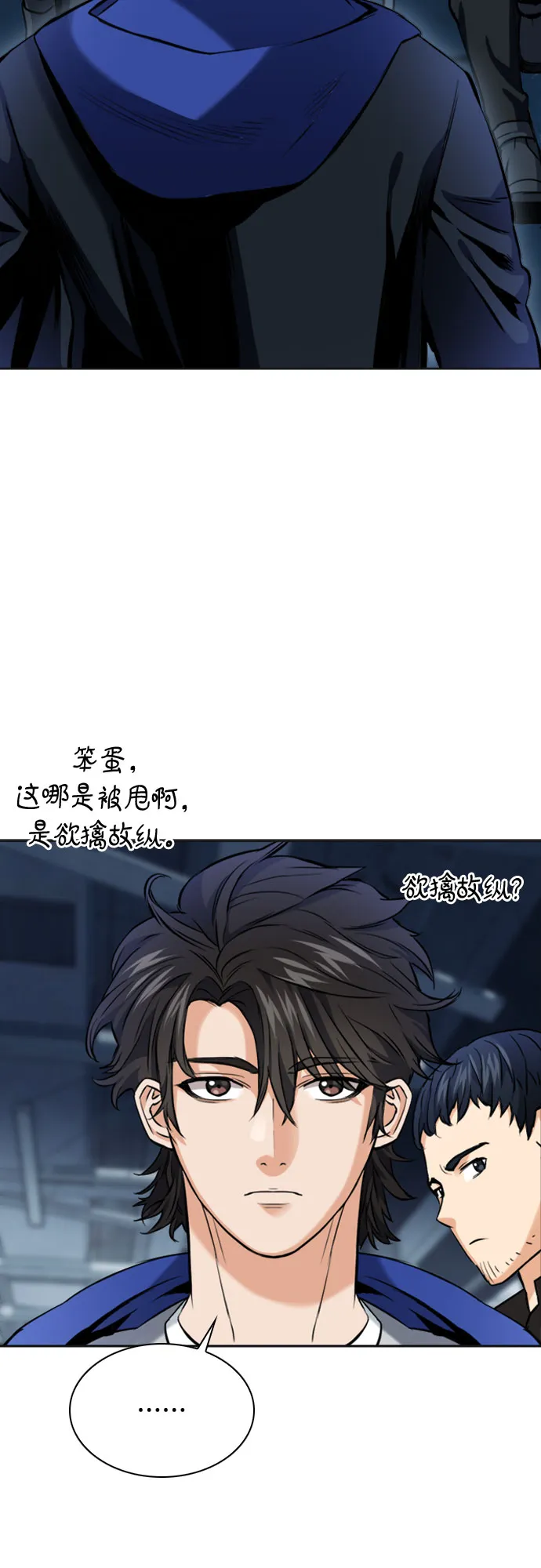第22话 第12页