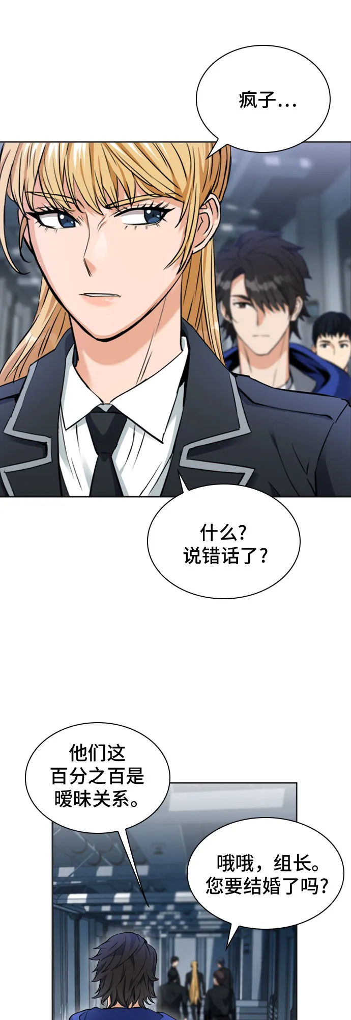 第22话 第13页