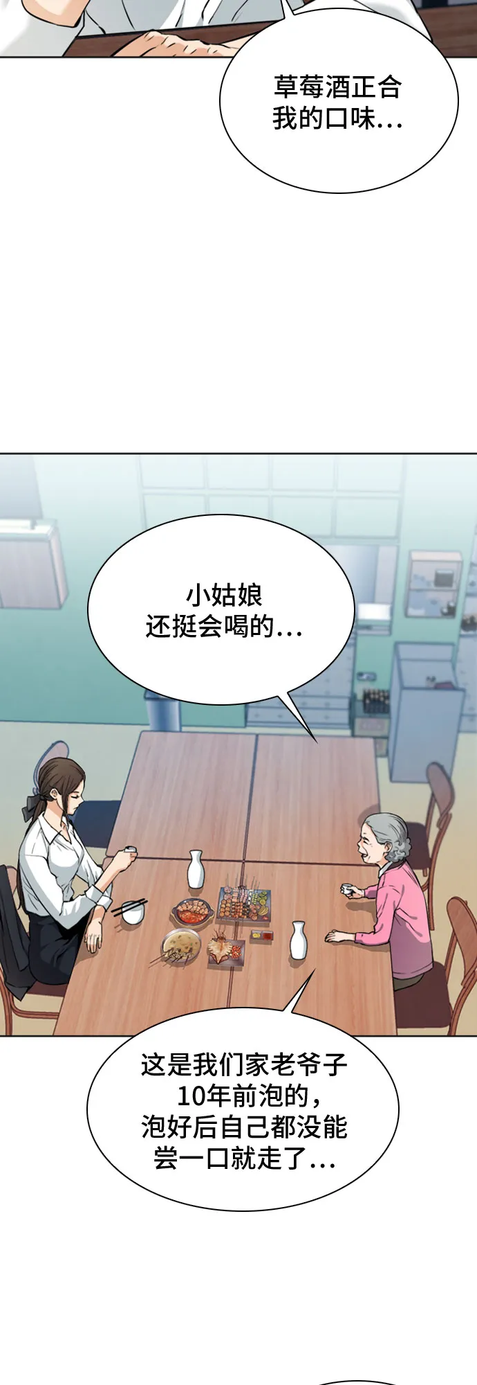 第22话 第18页