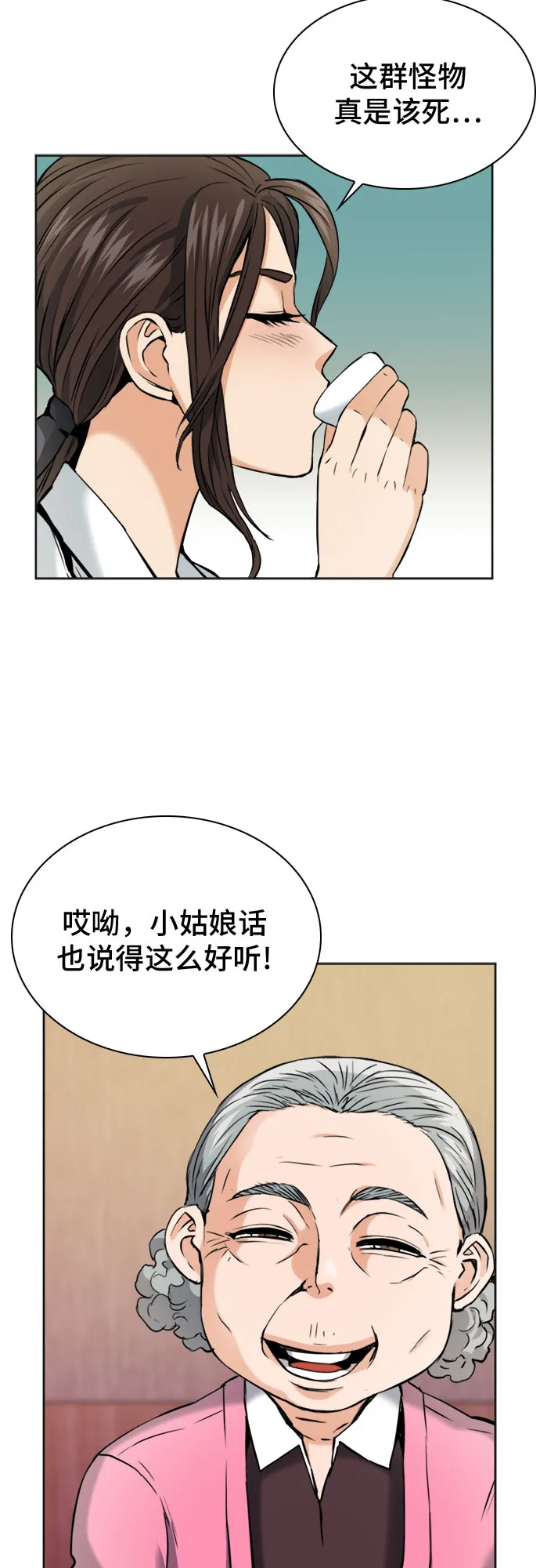 第22话 第19页