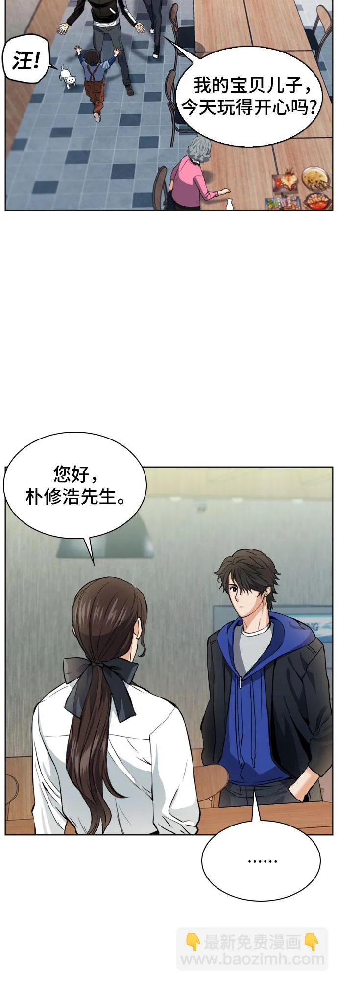 第22话 第23页