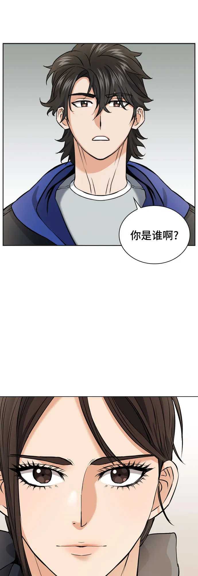 第22话 第24页