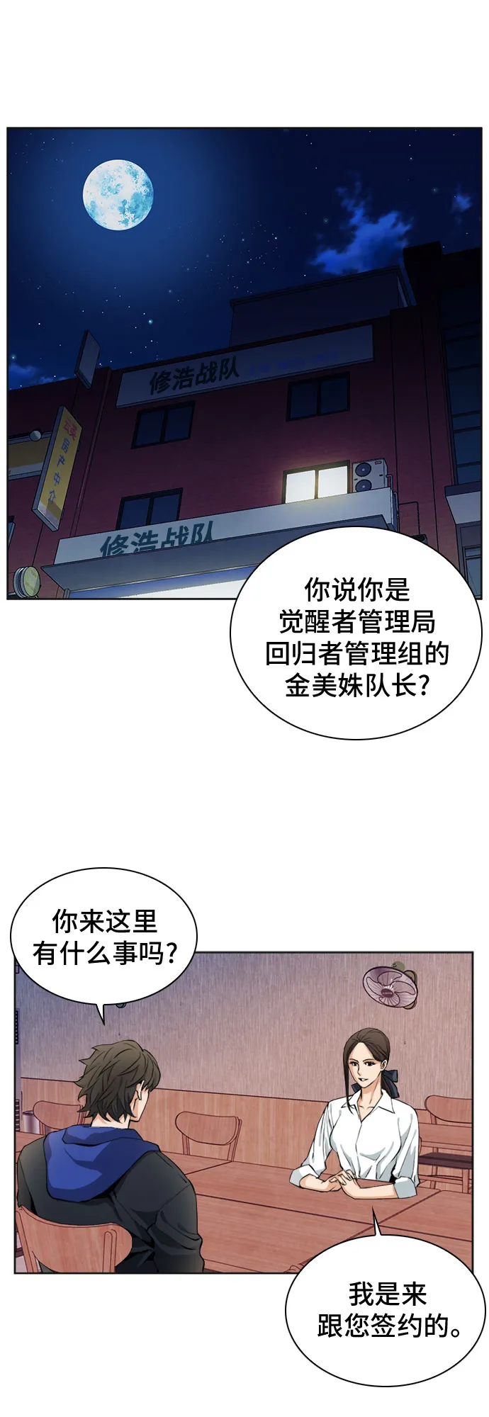 第22话 第26页