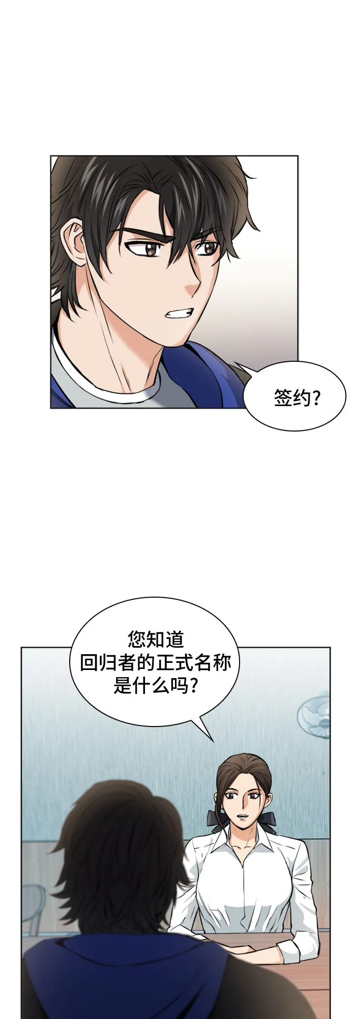 第22话 第27页