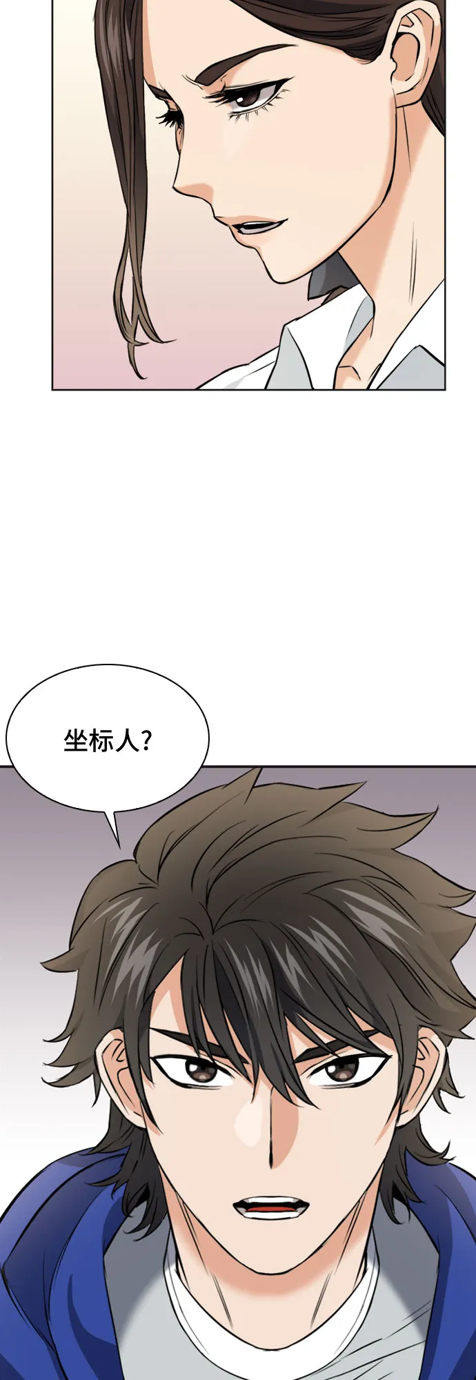 第22话 第29页