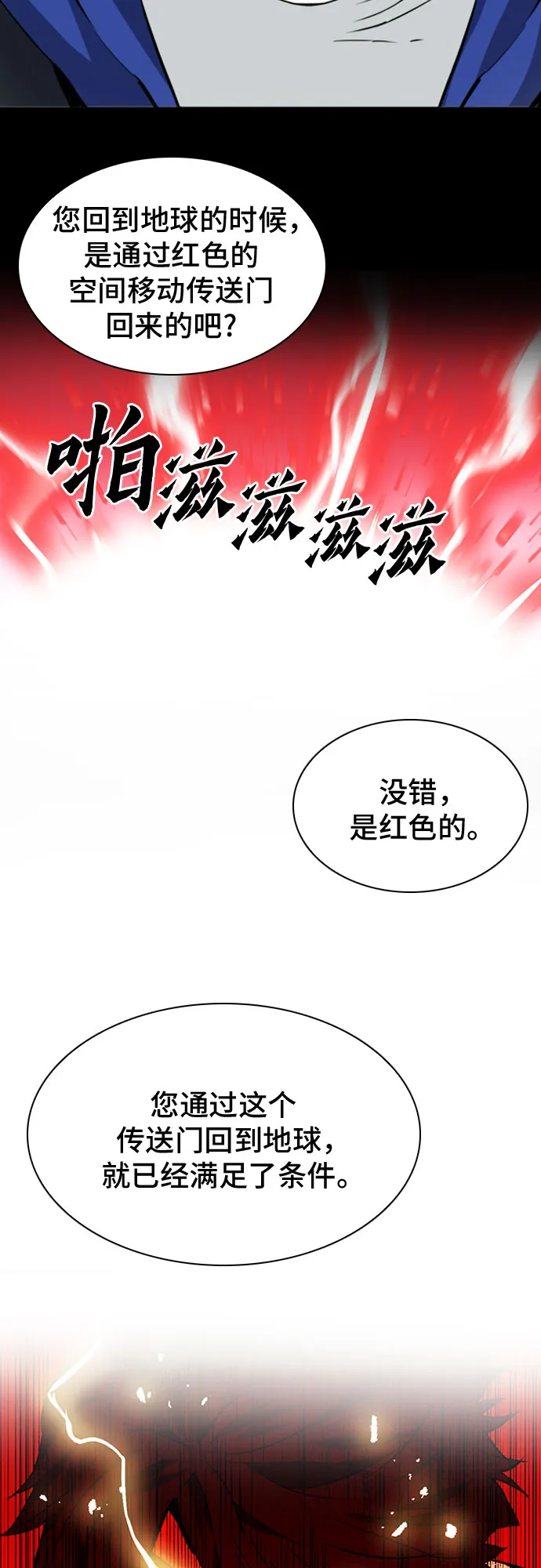 第22话 第30页