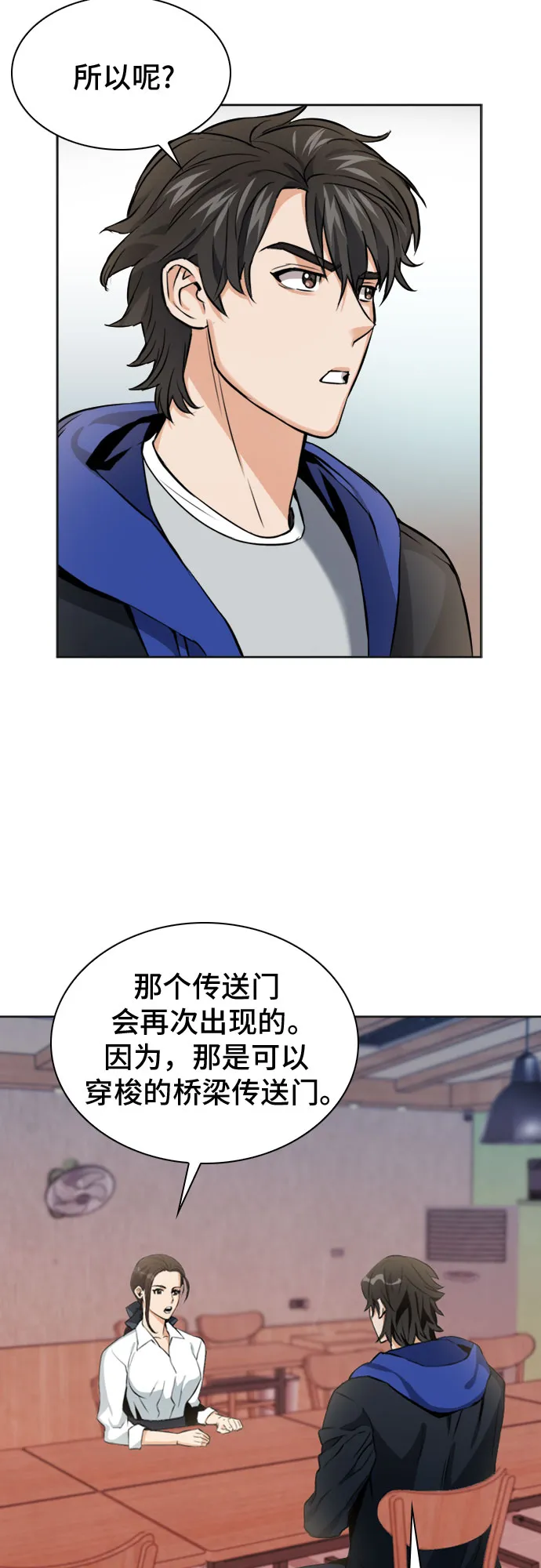 第22话 第32页