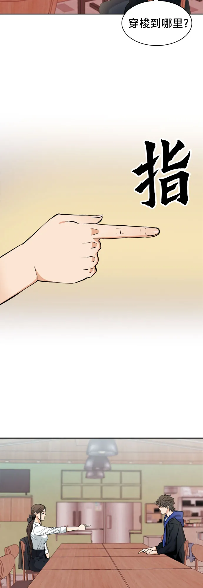 第22话 第33页