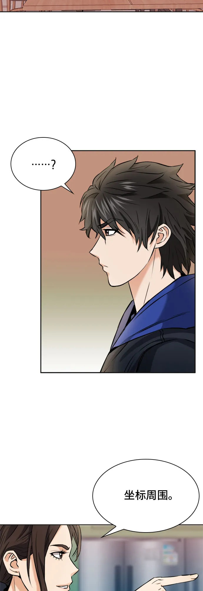 第22话 第34页