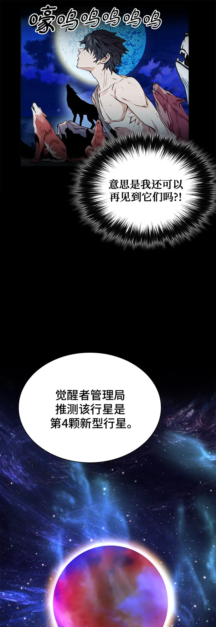 第22话 第37页