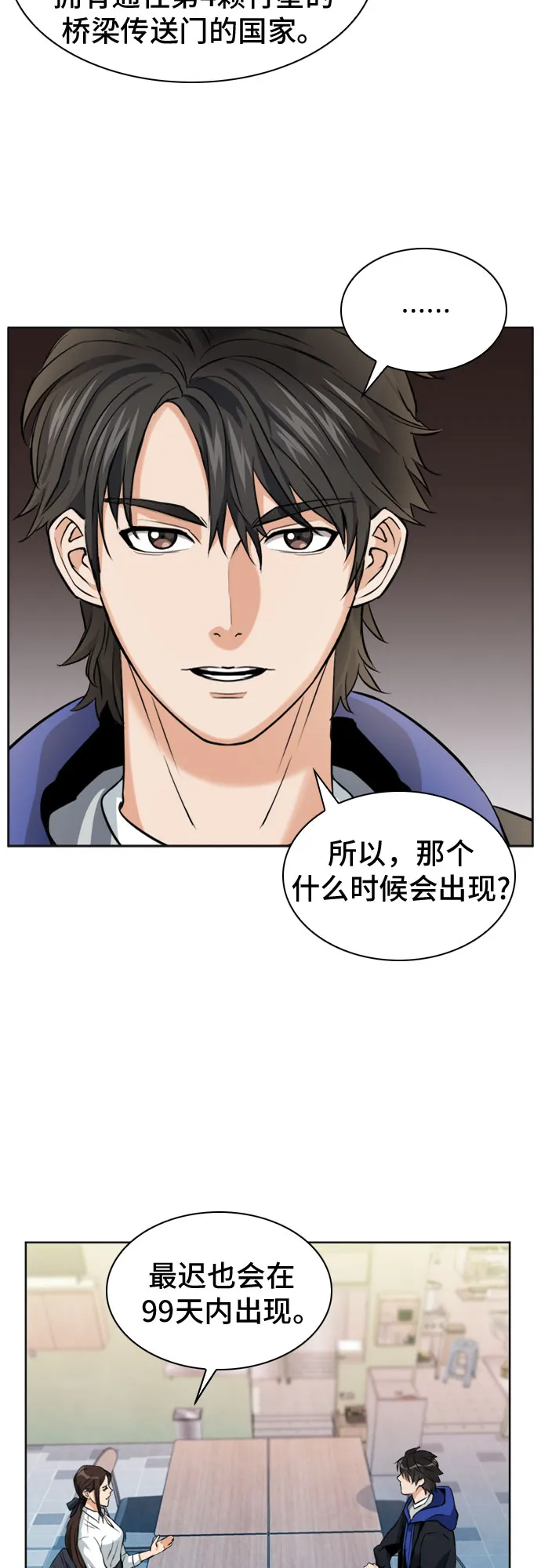 第22话 第39页