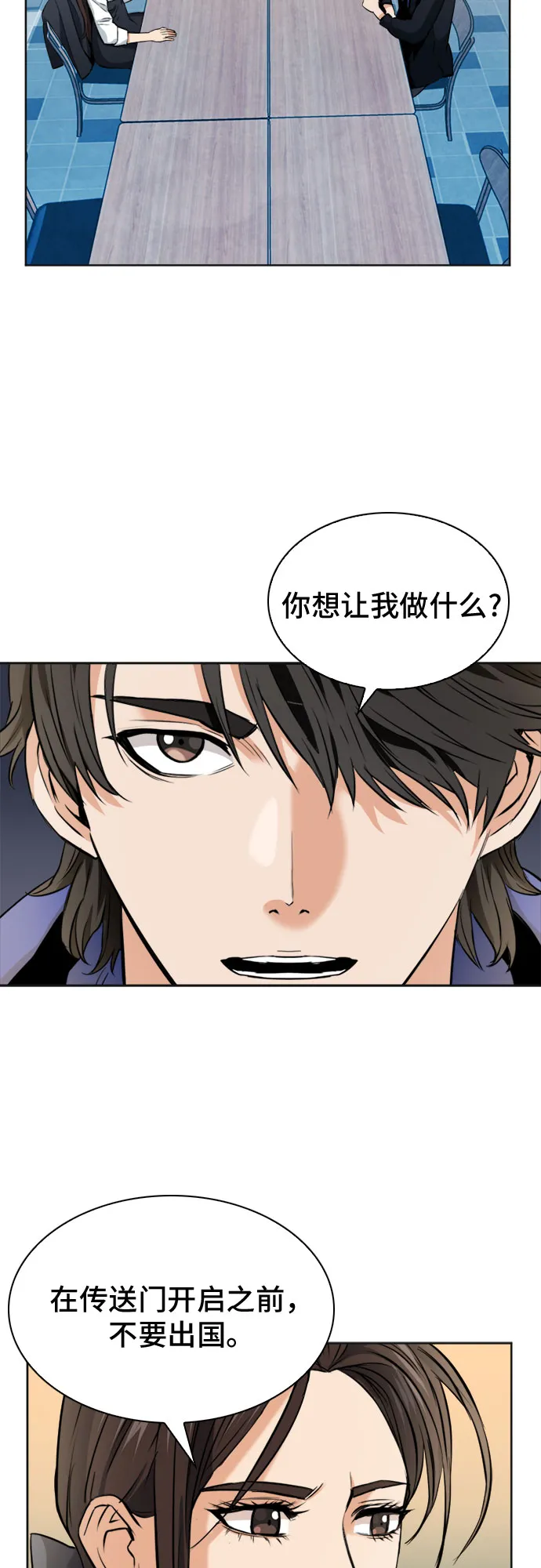 第22话 第40页