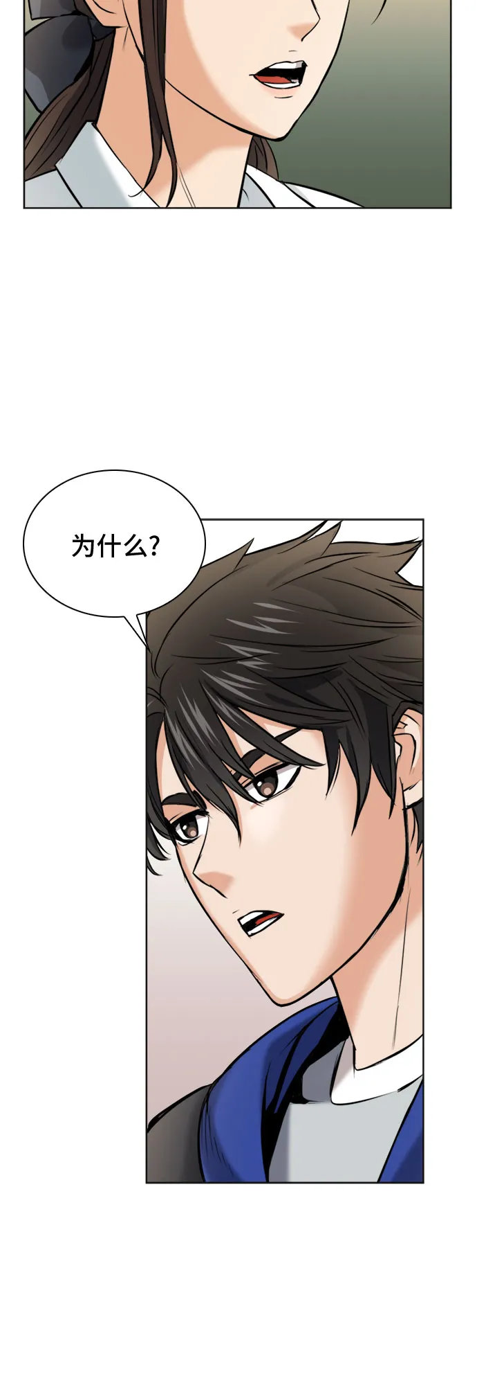 第22话 第41页
