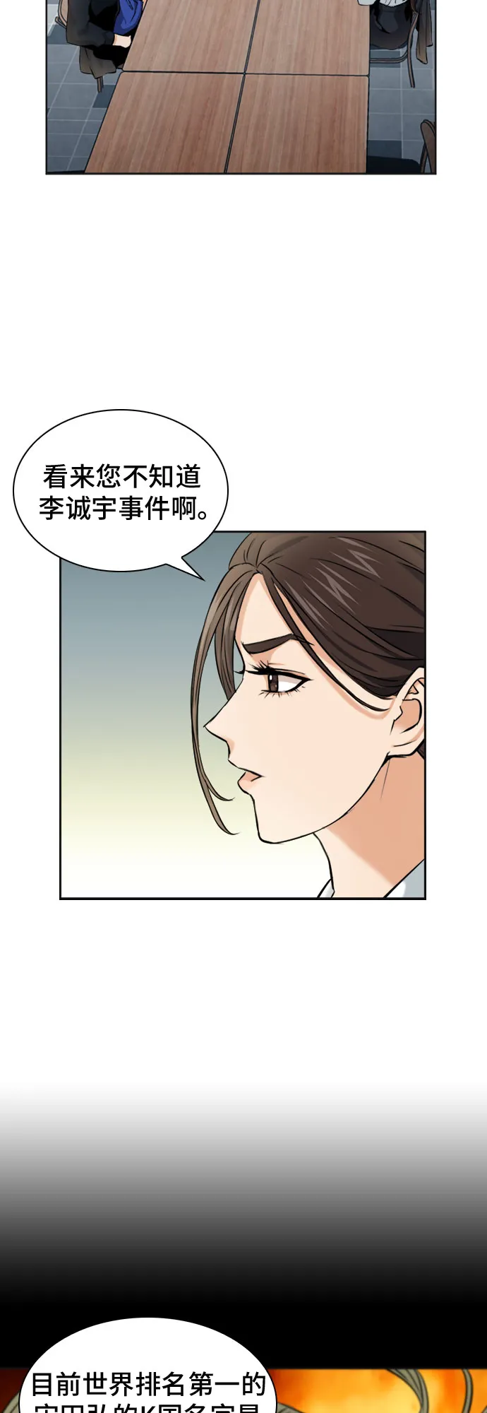 第22话 第43页